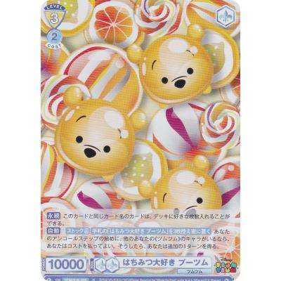 ヴァイスシュヴァルツブラウ 絶やさ 食いしん坊のくま プーツム BR ヴァイスシュヴァルツブラウ 絶やさ 食いしん坊のくま プーツム BR