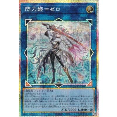 遊戯王 閃刀姫 スリーブの商品一覧 通販 - Yahoo!ショッピング