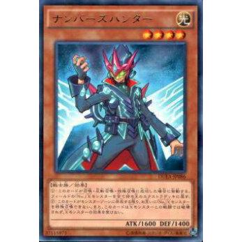 遊戯王 ナンバーズの商品一覧 通販 - Yahoo!ショッピング