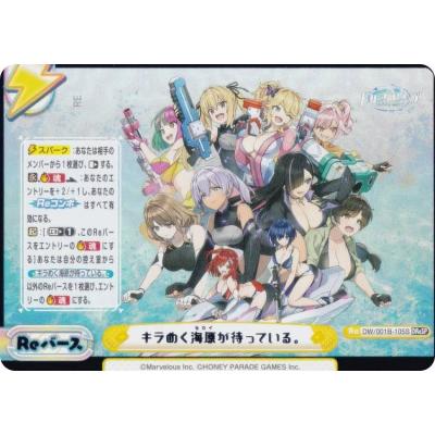 Reバース　このすば　TD 未開封 14827-7186-