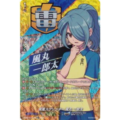 風丸一郎太の商品一覧 通販 - Yahoo!ショッピング