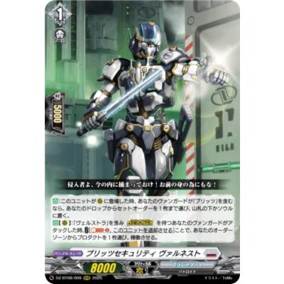 ヴァンガード デッキ(トレーディングカード)の商品一覧 ヴァンガード デッキ(トレーディングカード)の商品一覧