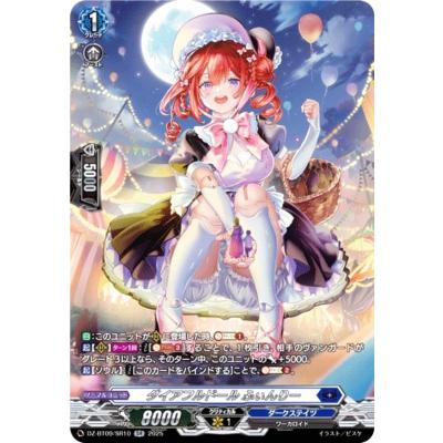 ダイアフルドール　あれっさんどら FR 4枚セット ダイアフルドール あれっさんどら FR 4枚 ヴァンガード PR