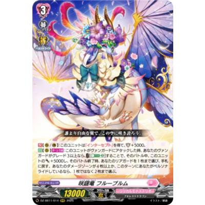 ヴァンガード グラデーションブラック ブラントゲート スリーブ