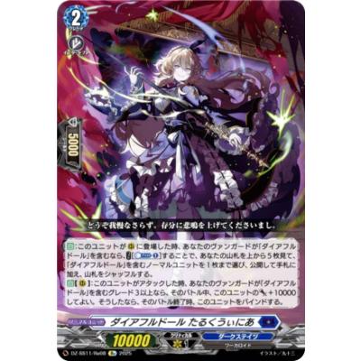ダイアフルドールのおすすめ人気商品一覧 通販 - Yahoo!ショッピング