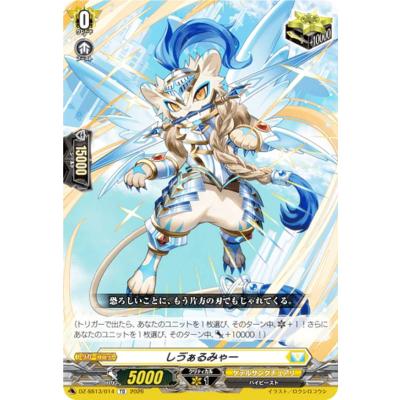 ディバインスキル！明星エリカ　D/PR/1506　3枚セット　ホロ スペシャルシリーズ Master Deckset 明星エリカ - トレカ&ホビーの通販