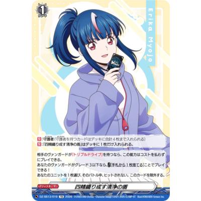 トレカショップ LEAD. - Master Deckset 明星エリカ｜Yahoo!ショッピング