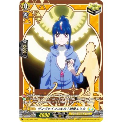 トレカショップ LEAD. - Master Deckset 明星エリカ｜Yahoo!ショッピング