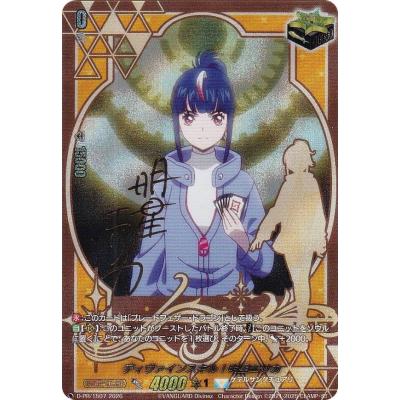 ディバインスキル！明星エリカ　D/PR/1506　3枚セット　ホロ トレカショップ LEAD. - Master Deckset 明星エリカ｜Yahoo!ショッピング