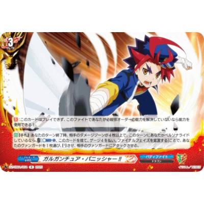 バディファイト ガルガンチュアパニッシャーのおすすめ人気商品一覧