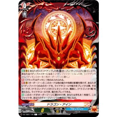 バディファイトドラゴンアインのおすすめ人気商品一覧 通販