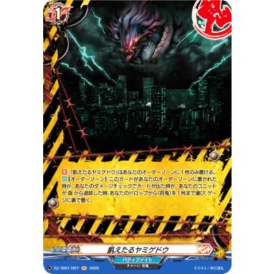 バディファイト ヤミゲドウの商品一覧 通販 - Yahoo!ショッピング