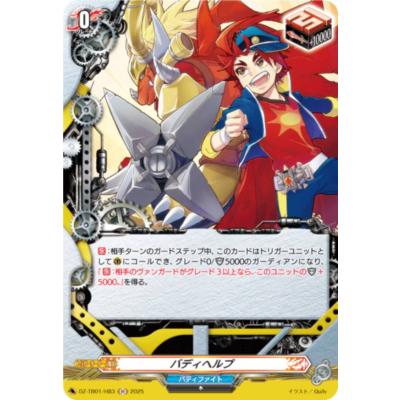 バディファイト スリーブ付き Amazon | ブシロード スリーブコレクション ミニ Vol.799