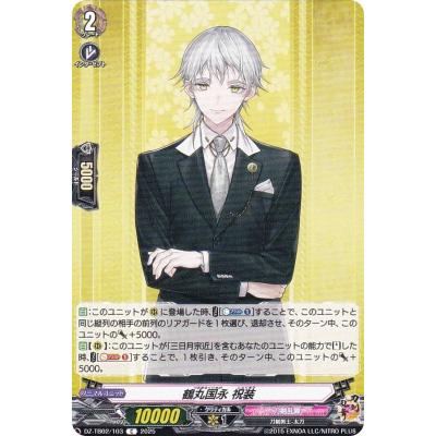 鶴丸国永ヴァンガードのおすすめ人気商品一覧 通販 - Yahoo!ショッピング