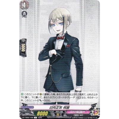 刀剣乱舞 内番 衣装 日向正宗のおすすめ人気商品一覧 通販 - Yahoo