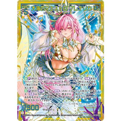 フレデリカ ゼクス（トレーディングカード） | ゲーム、おもちゃ の