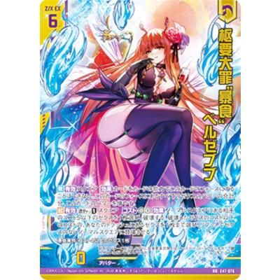 ゼクス Z/X 異龍 神速 フレームレス SEC Amazon.co.jp: Z X ゼクス 異龍∮神速 カード : ホビー