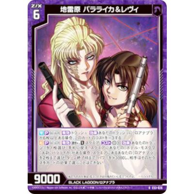 BLACK LAGOON』20th Anniversary レヴィ 緋色の女王ver.のおすすめ人気