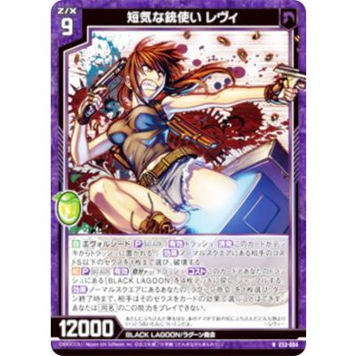 ブラックラグーン レヴィ（トレーディングカード） | ゲーム、おもちゃ