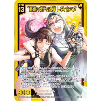 BLACK LAGOON』20th Anniversary レヴィ 緋色の女王ver.の商品一覧