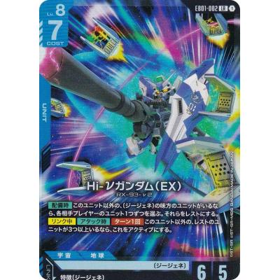 hi-νガンダムの商品一覧 通販 - Yahoo!ショッピング