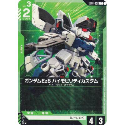 ガンダムカードゲーム EB01-032 ガンダムEz8 ハイモビリティカスタム