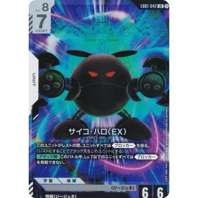 ガンダム スリーブの商品一覧 通販 - Yahoo!ショッピング