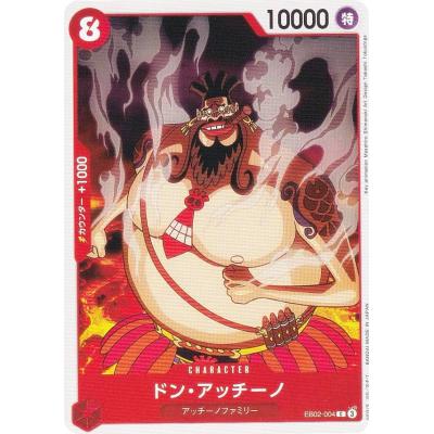 ドン・アッチーノ ワンピース ONE PIECEのおすすめ人気商品一覧 通販