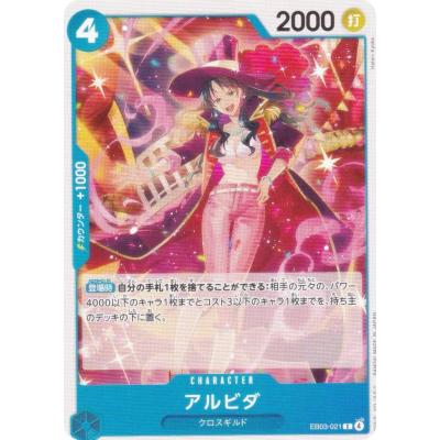 ワンピース アルビダのおすすめ人気商品一覧 通販 - Yahoo!ショッピング