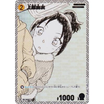 上原由衣（トレーディングカード） | ゲーム、おもちゃ の商品一覧