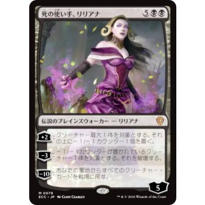 mtg リリアナの商品一覧 通販 - Yahoo!ショッピング