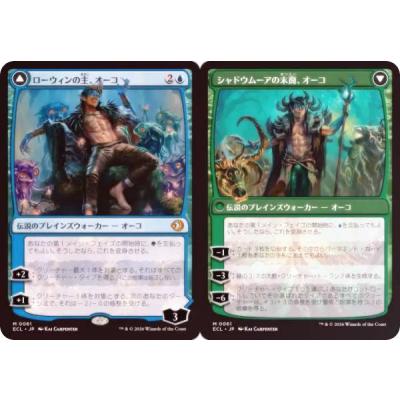 mtg オーコのおすすめ人気商品一覧 通販 - Yahoo!ショッピング
