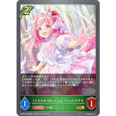 ハルウララ（トレーディングカード） | ゲーム、おもちゃ のおすすめ