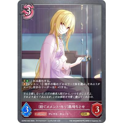 メメントモリ（トレーディングカード） | ゲーム、おもちゃ のおすすめ