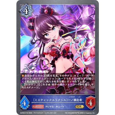 一ノ瀬志希 スリーブのおすすめ人気商品一覧 通販 - Yahoo!ショッピング