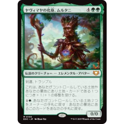 MTG 化身のおすすめ人気商品一覧 通販 - Yahoo!ショッピング