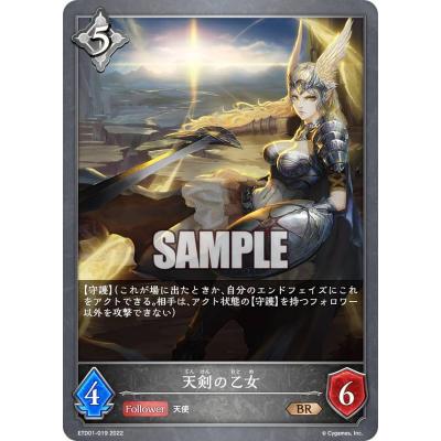 剣の乙女のおすすめ人気商品一覧 通販 - Yahoo!ショッピング