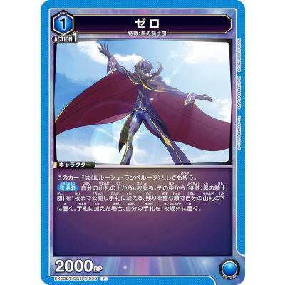 コードギアス スリーブの商品一覧 通販 - Yahoo!ショッピング