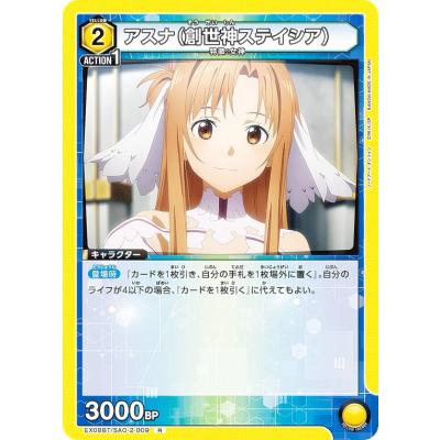 アスナ スリーブのおすすめ人気商品一覧 通販 - Yahoo!ショッピング