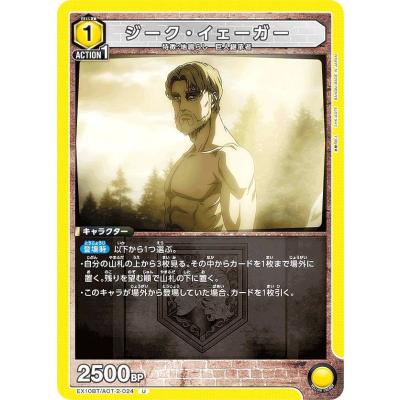 即日発送　ユニオンアリーナ　ユニアリ　進撃　緑　SR以下　4コン　attack UNION ARENA ブースターパック 進撃の巨人【UA23BT】 − 商品