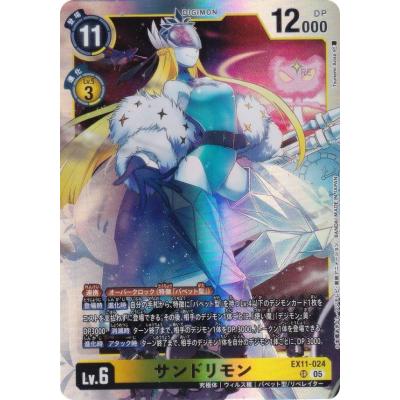 デジモンカードゲーム EX11-024 サンドリモン (SR スーパーレア