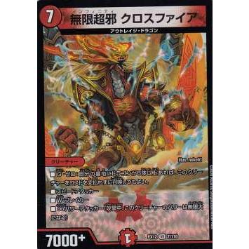 デュエルマスターズのクロスファイアの商品一覧 通販 - Yahoo!ショッピング