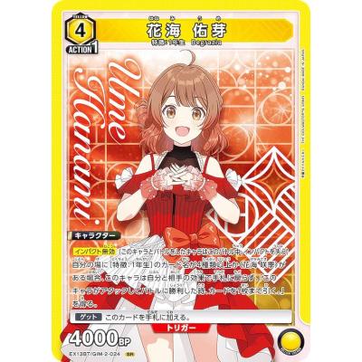 学マス　花海佑芽　SR 星2 ユニアリ 花海佑芽 SR (星2) サイン [UA27BT/GIM-1-029] ユニオンアリーナ 学園