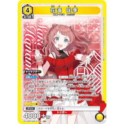 ユニオンアリーナ 学園アイドルマスター（トレーディングカード