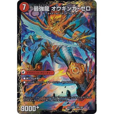 最強龍 オウギンガゼロのおすすめ人気商品一覧 通販 - Yahoo