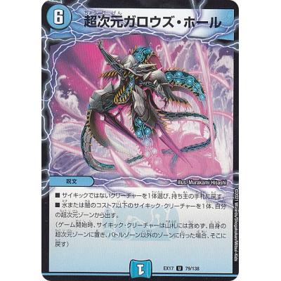 ⭕️翌日発送可能⭕️ パンドラウォーズ 7枚セット　ガロウズゴクドラゴン ガロウズ（デュエル・マスターズ）のおすすめ人気商品一覧 通販