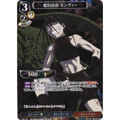 鋼の錬金術師 エンヴィーのおすすめ人気商品一覧 通販 - Yahoo