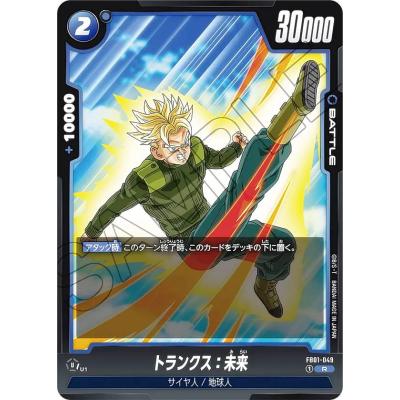 ドラゴンボールカードダス//レア/エラー？No.717いくつもの未来/トランクス ドラゴンボールカードダス//レア/エラー？No.717いくつもの未来