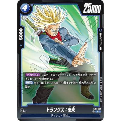 ドラゴンボール レアカード トランクスのおすすめ人気商品一覧