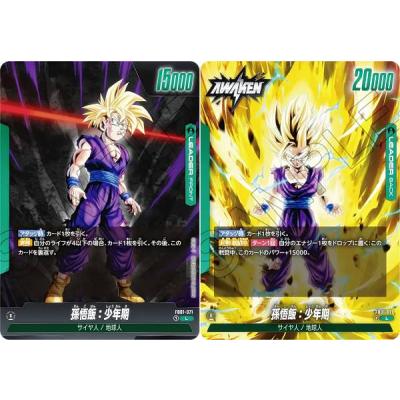ドラゴンボール カード レア 孫悟空 少年期（ドラゴンボールスーパー